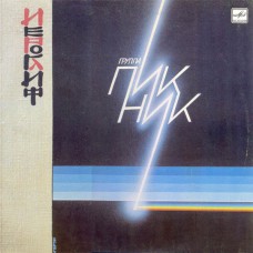 Грампластинка Пикник - иероглиф (used)
