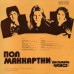 Грампластинка Пол Маккартни - +ансамбль WINGS (used)
