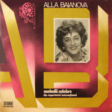 Грампластинка Alla Baianova ‎– Melodii Celebre (used)