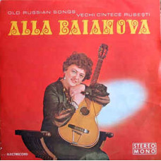 Грампластинка Alla Baianova ‎– Old Russian Songs (used)