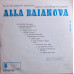 Грампластинка Alla Baianova ‎– Old Russian Songs (used)