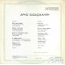 Грампластинка Арно Бабаджанян ‎– Песни (used)