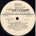 Грампластинка Георгий Мовсесян ‎– Поговорим (used)