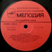 Грампластинка Гюли Чохели ‎– Я Вернусь (used)