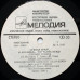 Грампластинка Гуннар Грапс И Ансамбль Магнетик Бенд (used)