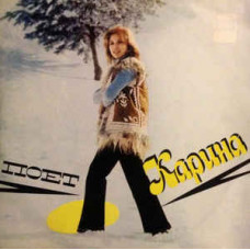 Грампластинка Карина (used)