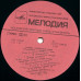 Грампластинка Музыка Советского Кино 2in1 (used)