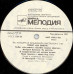 Грампластинка На концертах Владимира Высоцкого 18 (used)