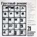 Грампластинка На концертах Владимира Высоцкого 21 (used)