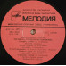 Грампластинка Песни на стихи Игоря Шаферана (used)