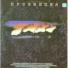 Грампластинка Провинция (used)