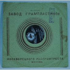 Грампластинка Раскинулось Море