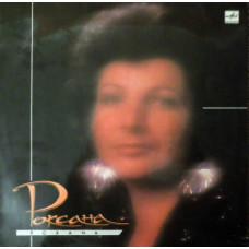 Грампластинка Роксана Бабаян (used)