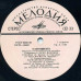 Грампластинка Самоцветы ‎– Самоцветы (used)