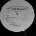 Грампластинка Сан-ремо в Москве - цветы и песни  (used)