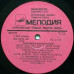 Грампластинка Зиновий Высоковский ‎– Зиновий Высоковский (used)