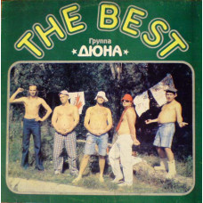 Грампластинка Дюна ‎– The Best
