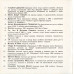 Грампластинка Аквариум ‎– Библиотека Вавилона (Архив, История Том IV) (used)