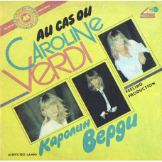 Грампластинка Каролин Верди - Caroline Verdi au cas ou (used)