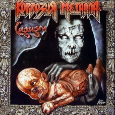 Грампластинка Коррозия Металла ‎– Садизм (used)