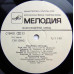 Грампластинка Людмила Сенчина ‎– Людмила Сенчина (used)