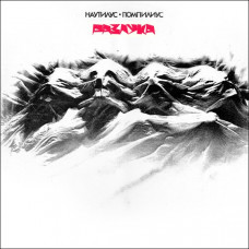 Грампластинка Наутилус Помпилиус ‎– Разлука (used)