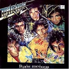 Грампластинка Пикник ‎– Родом Ниоткуда(used)