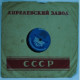 Ревела Буря