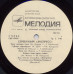 Грампластинка Серебрянный экспесс (used)