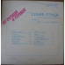 Грампластинка Синяя Птица ‎– От Сердца К Сердцу (used)