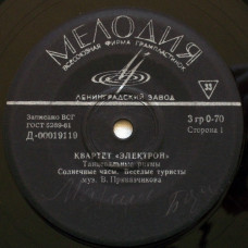 Грампластинка Танцевальные Ритмы (used)